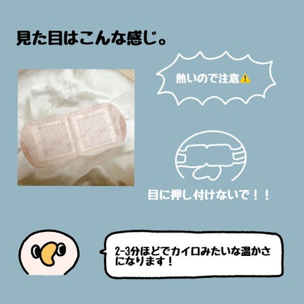 めぐりズム 蒸気でホットアイマスク 無香料/めぐりズム/ホットアイマスクを使ったクチコミ(3枚目)