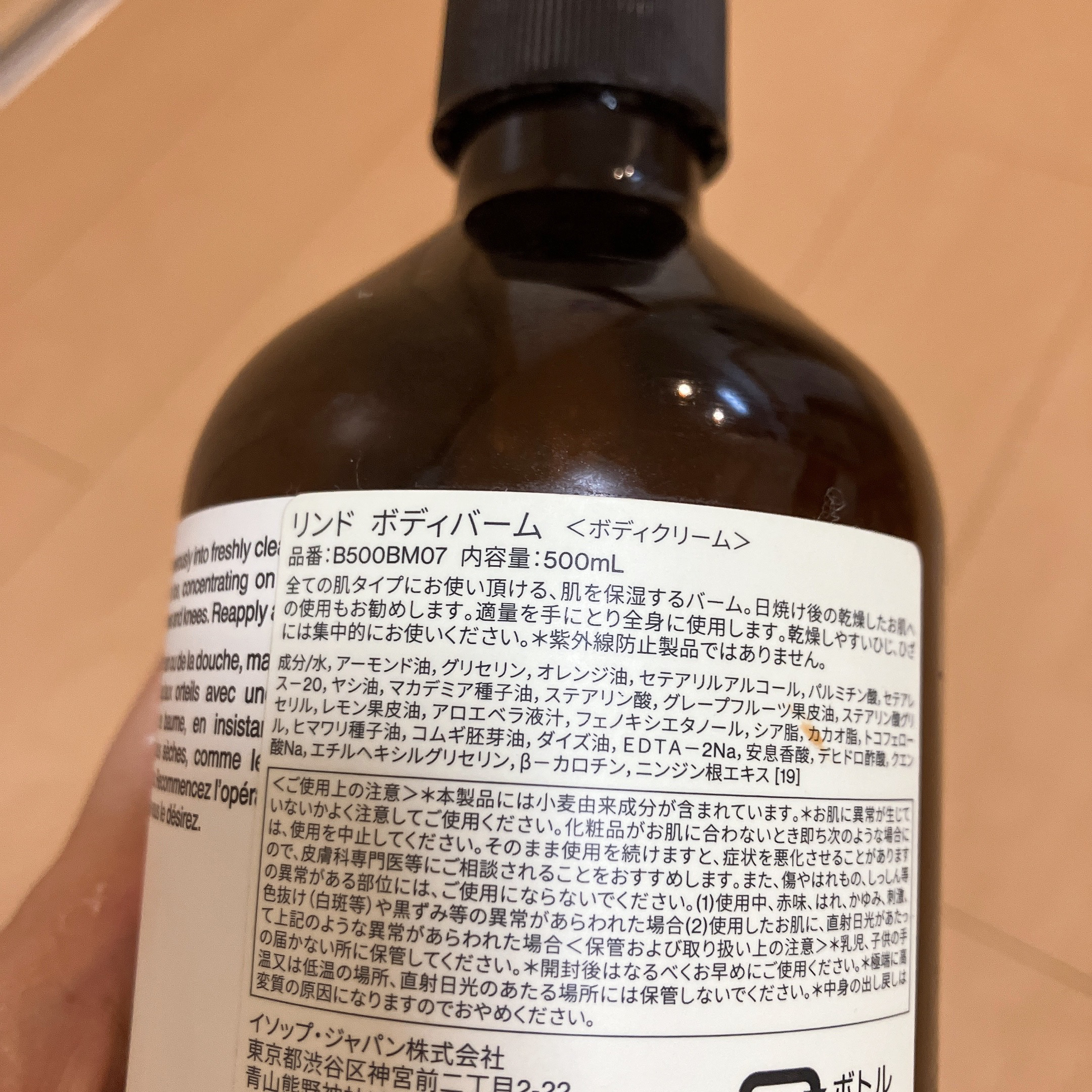 リンド ボディバーム/Aesop/ボディクリームを使ったクチコミ（2枚目）