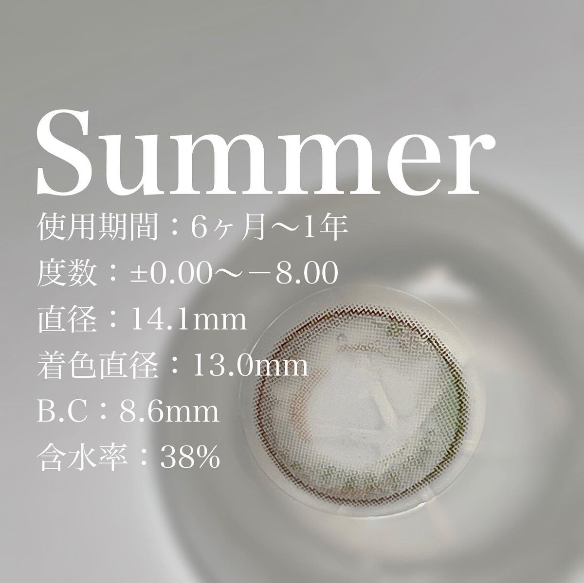 i-shaアイシャ Season Eye/蜜のレンズ/カラーコンタクトレンズを使ったクチコミ（3枚目）