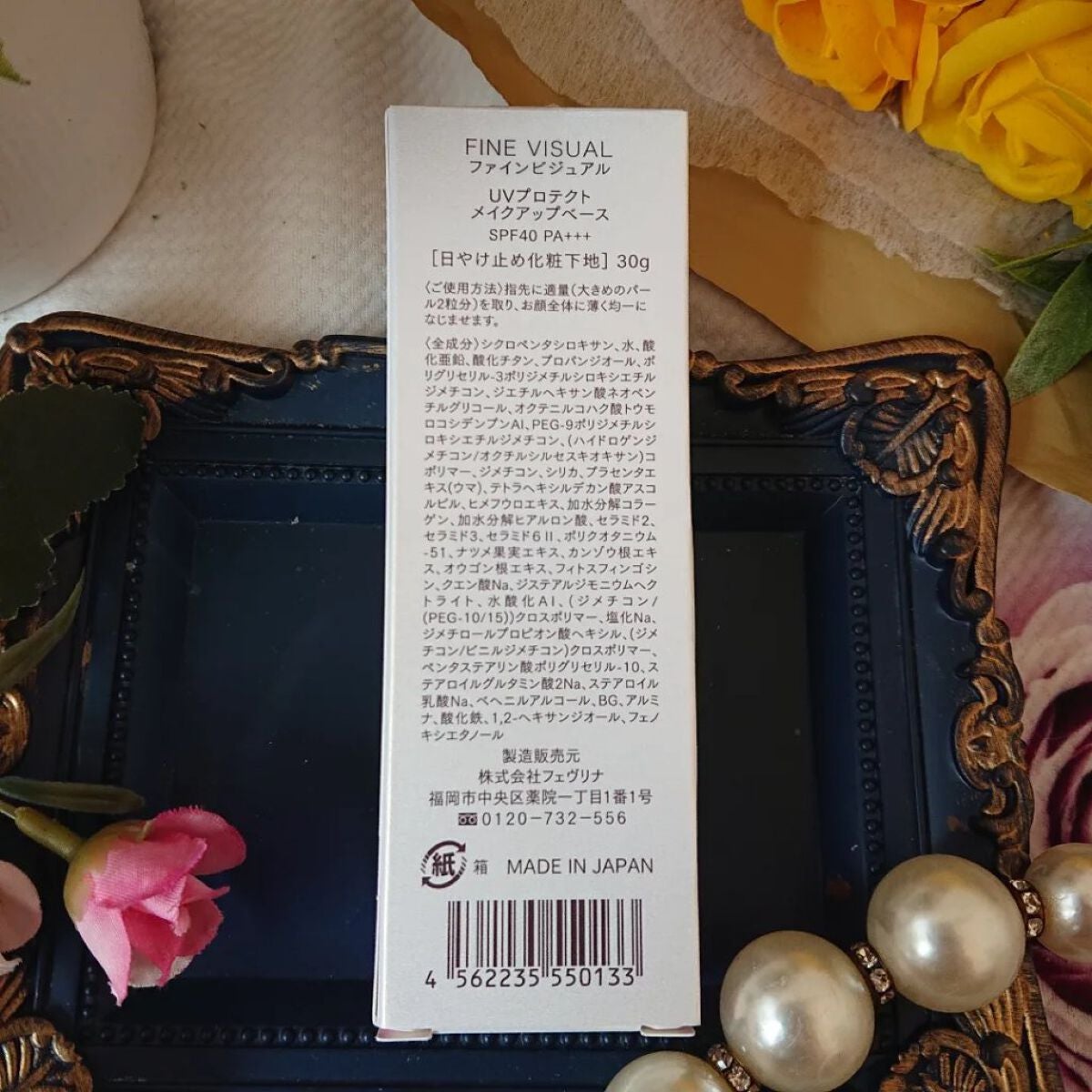 UVプロテクト メイクアップベース/FINE VISUAL/化粧下地を使ったクチコミ(8枚目)