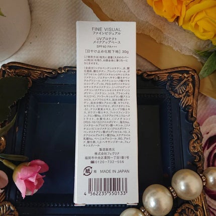 UVプロテクト メイクアップベース/FINE VISUAL/化粧下地を使ったクチコミ(8枚目)