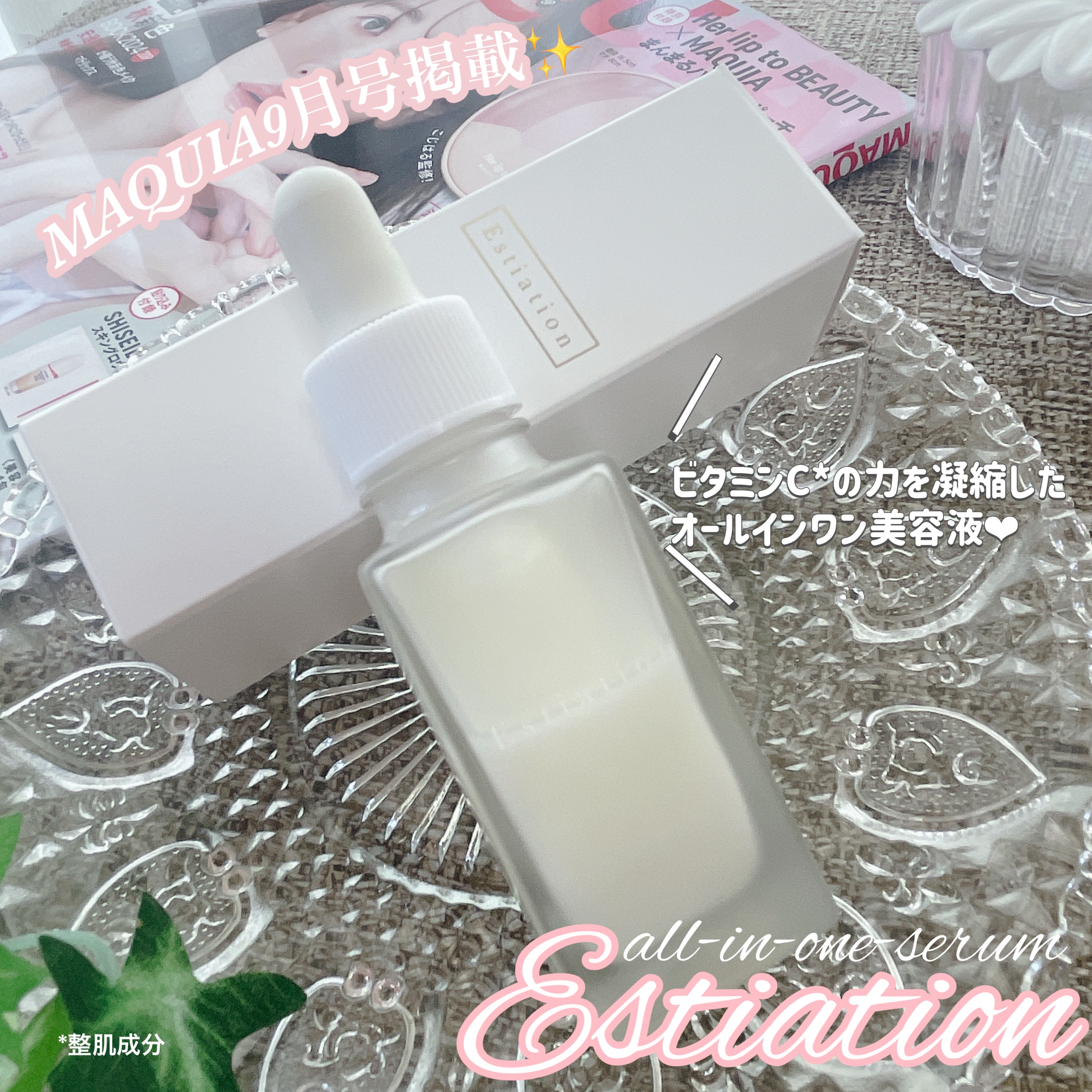 オールインワン美容液 シリーズA/エスティエイション/美容液を使ったクチコミ（1枚目）