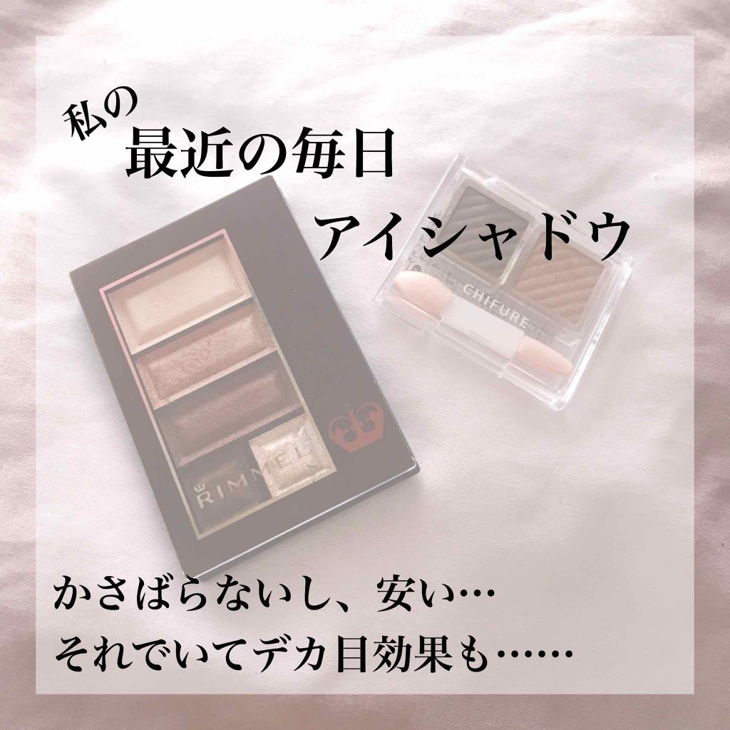 ショコラスウィート アイズ/リンメル ロンドン/アイシャドウパレットを使ったクチコミ（1枚目）