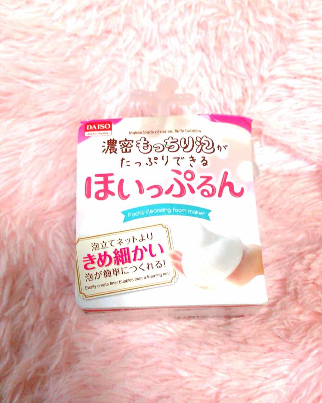 ほいっぷるん/DAISO/その他スキンケアグッズを使ったクチコミ（1枚目）