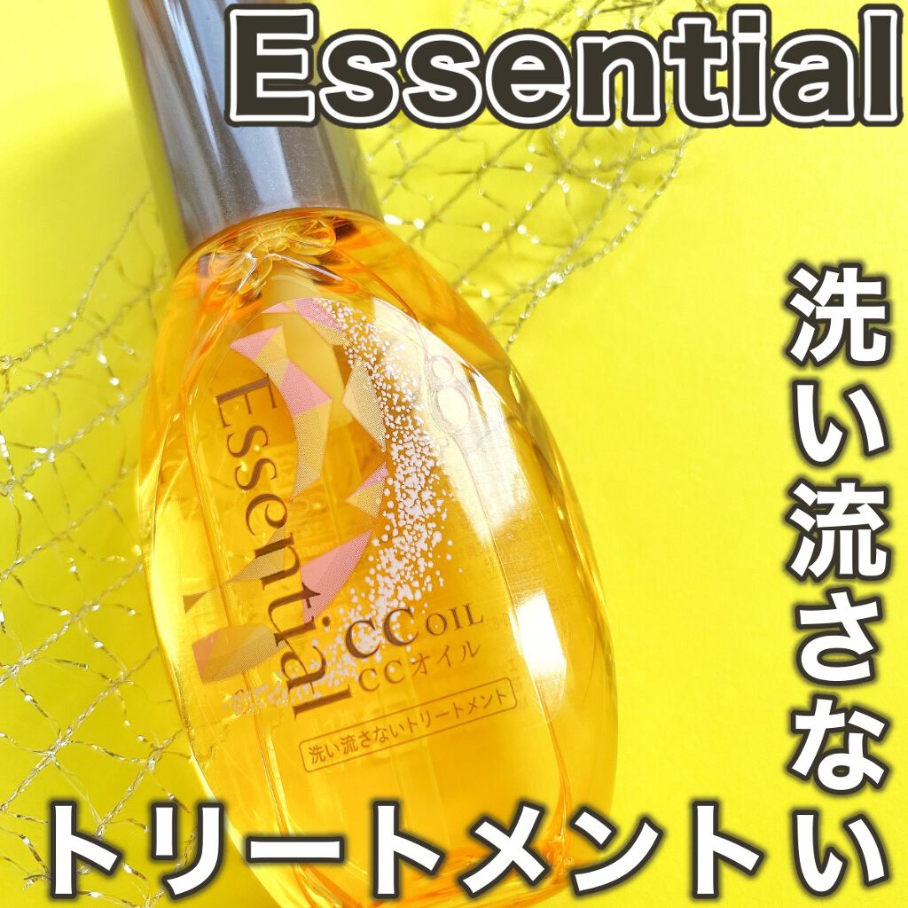 CCオイル/エッセンシャル/ヘアオイルを使ったクチコミ（1枚目）