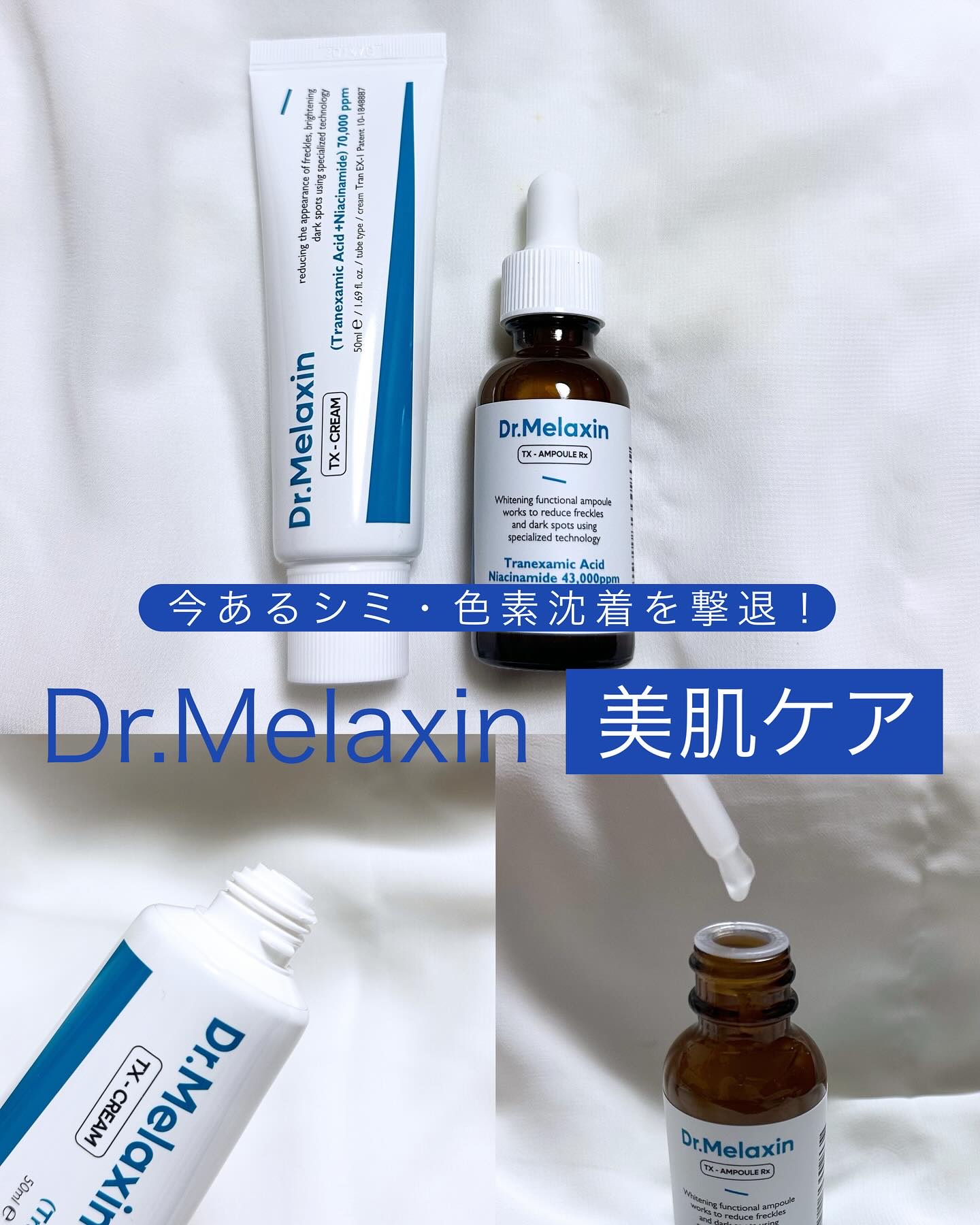 TX-Cream/Dr.Melaxin/フェイスクリームを使ったクチコミ（1枚目）