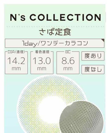 N’s COLLECTION 1day/N’s COLLECTION/ワンデー（１DAY）カラコンを使ったクチコミ（1枚目）