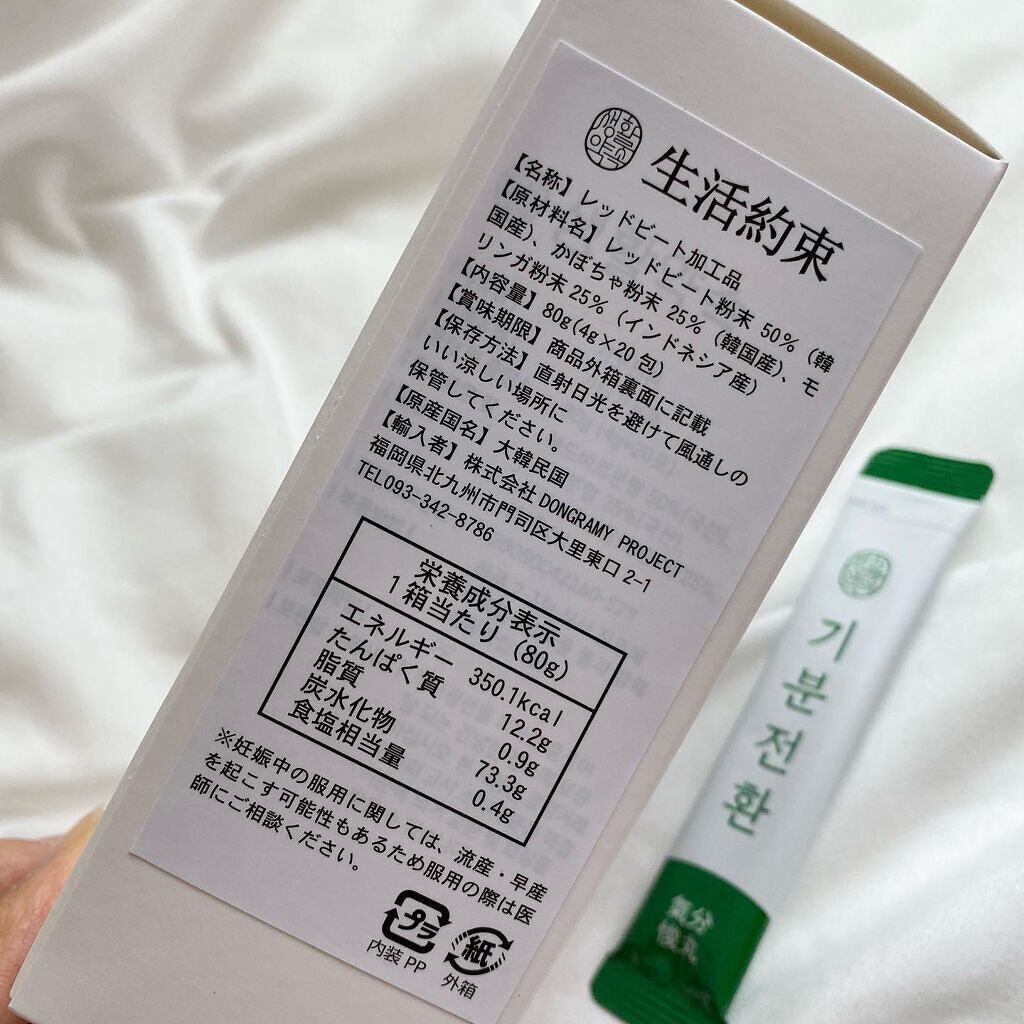 氣分悛丸オリジナル/生活約束/美容サプリメントを使ったクチコミ（2枚目）