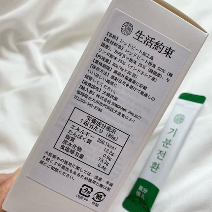 氣分悛丸オリジナル/生活約束/美容サプリメントを使ったクチコミ(2枚目)