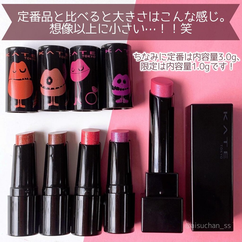 ケイト リップモンスター/KATE/口紅を使ったクチコミ（3枚目）