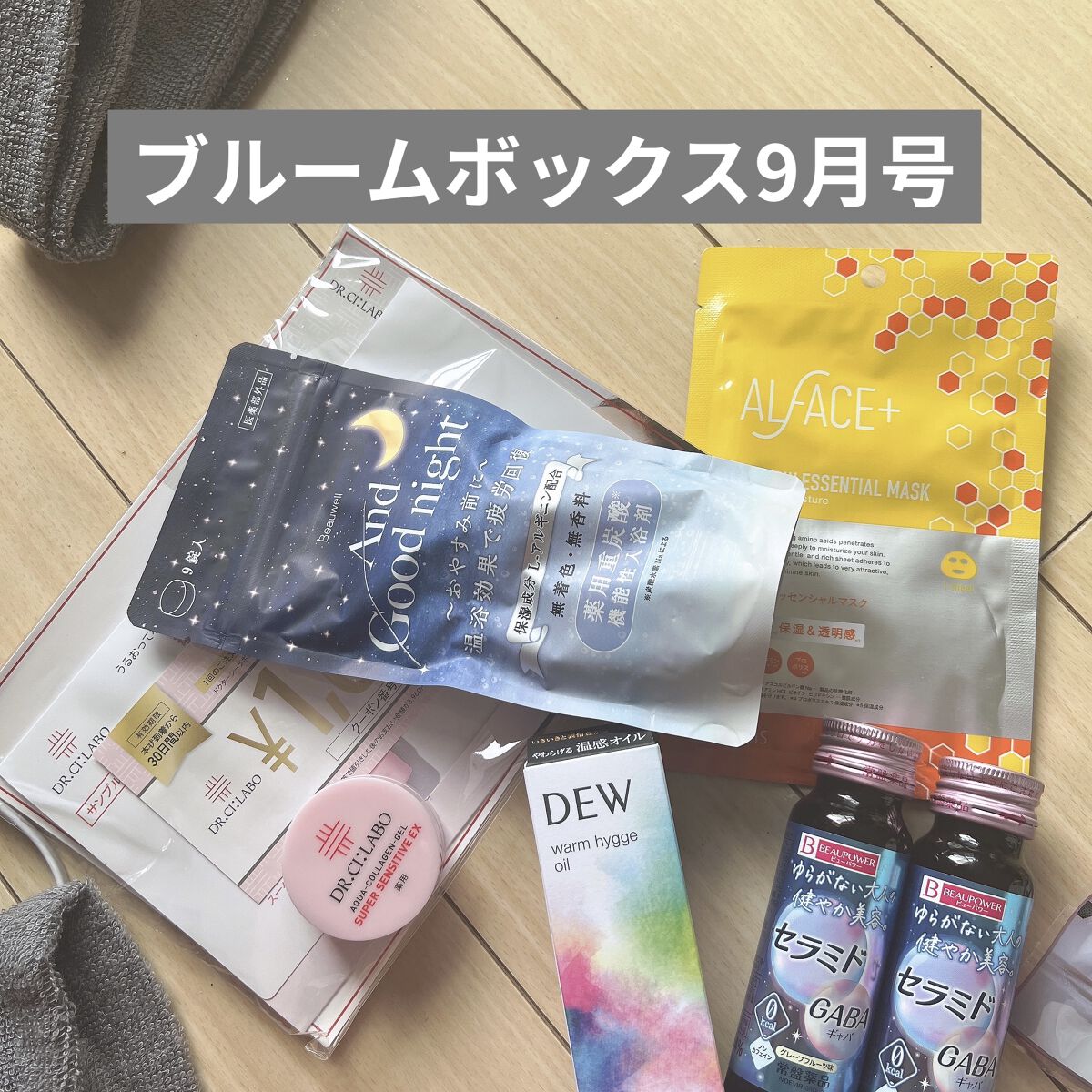 ブルーム ボックス/BLOOMBOX/その他を使ったクチコミ（1枚目）