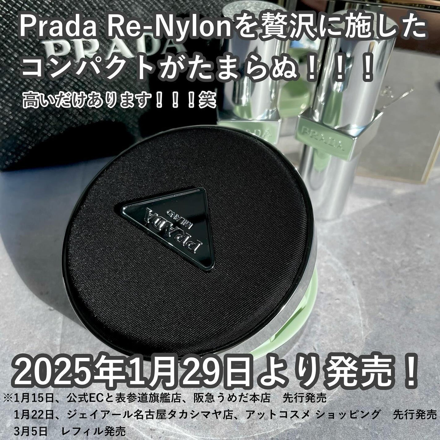 2024年冬新作クッションファンデーション】プラダ メッシュ 2024年冬新作クッションファンデーション】プラダ メッシュ