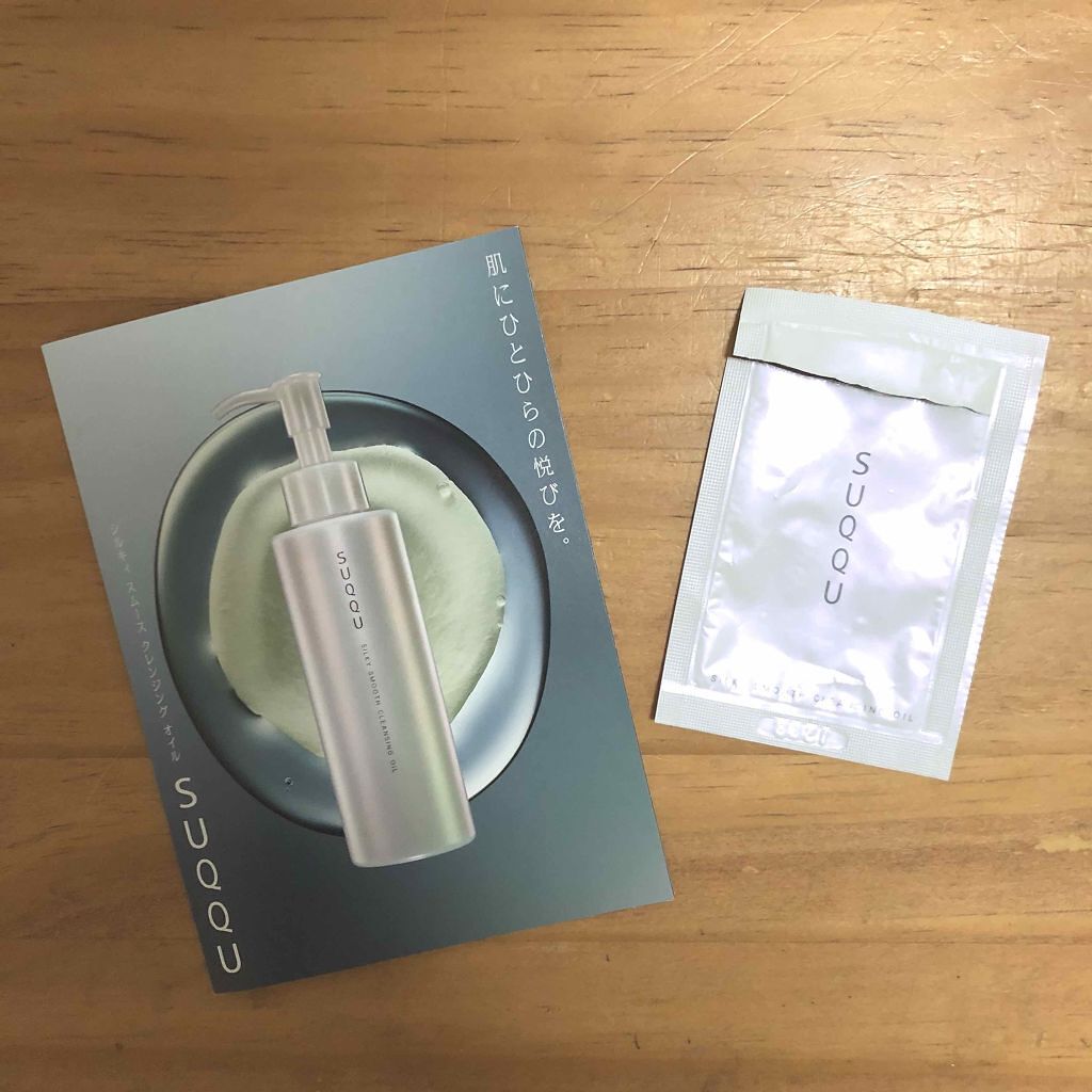 シルキィ スムース クレンジング オイル/SUQQU/オイルクレンジングを使ったクチコミ(1枚目)