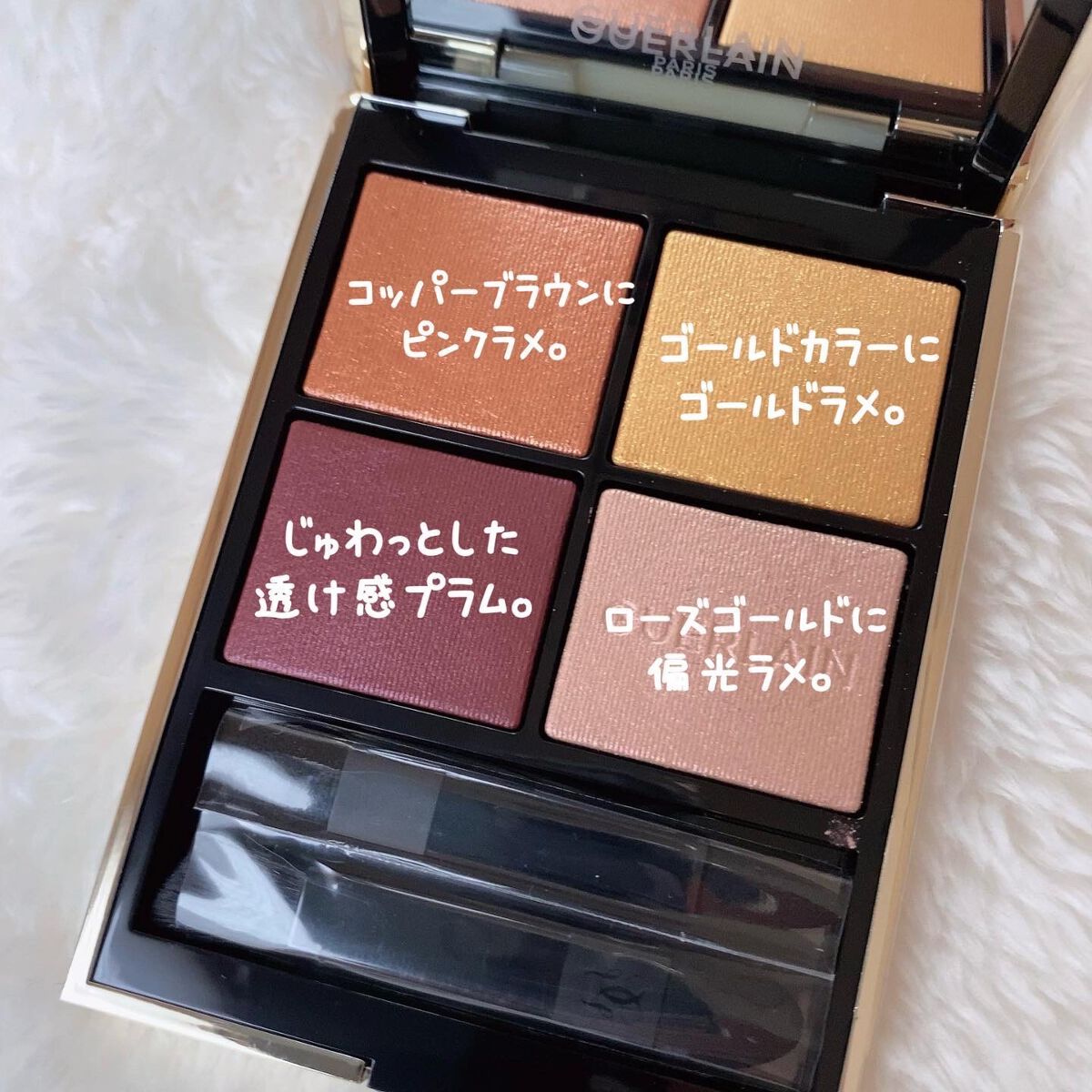 オンブル ジェ/GUERLAIN/アイシャドウパレットを使ったクチコミ(6枚目)