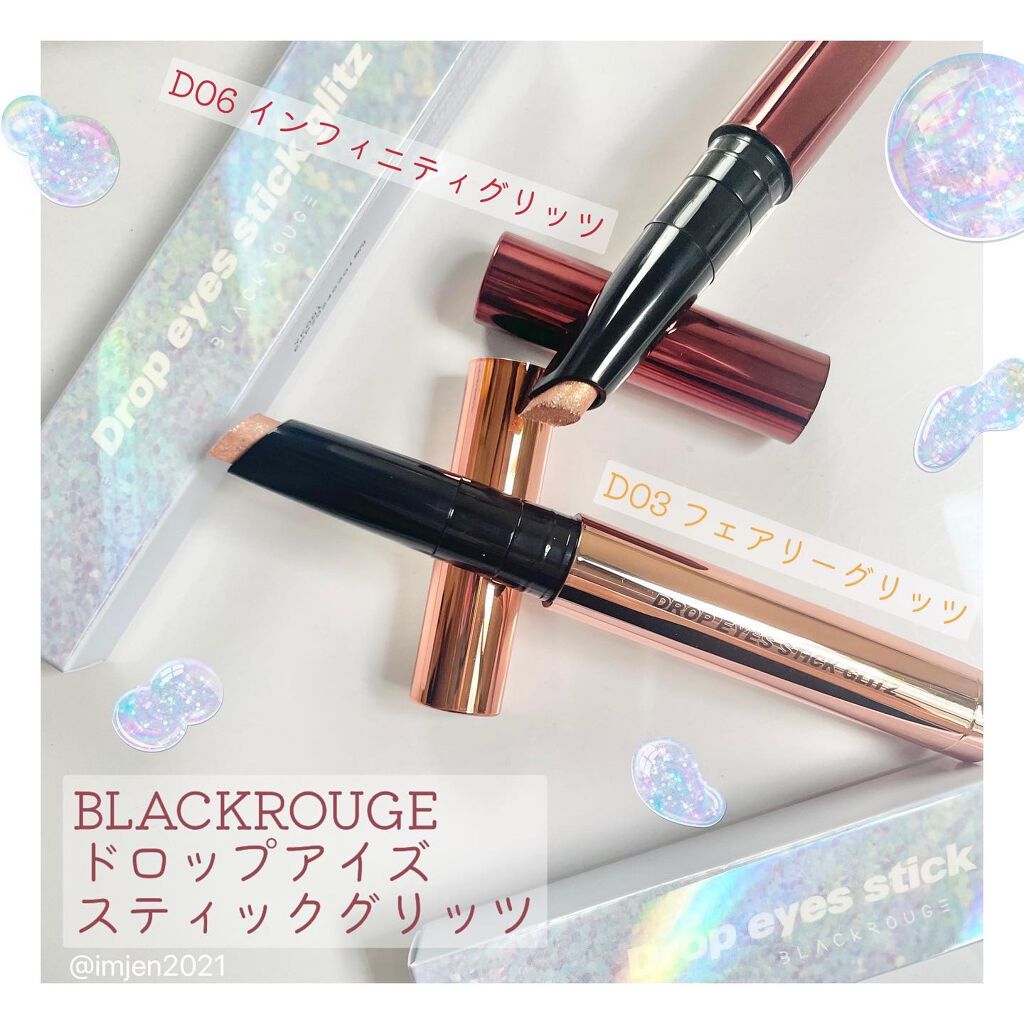 ドロップアイズスティックグリッツ/BLACK ROUGE/スティックアイシャドウを使ったクチコミ（1枚目）