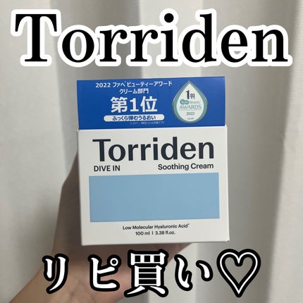 ダイブインスージングクリーム/Torriden/フェイスクリームを使ったクチコミ(1枚目)
