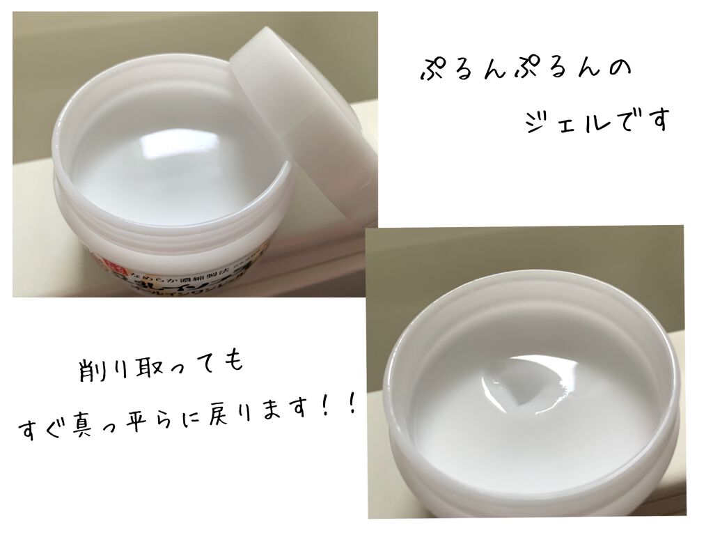 とろんと濃ジェル/なめらか本舗/オールインワン化粧品を使ったクチコミ(2枚目)