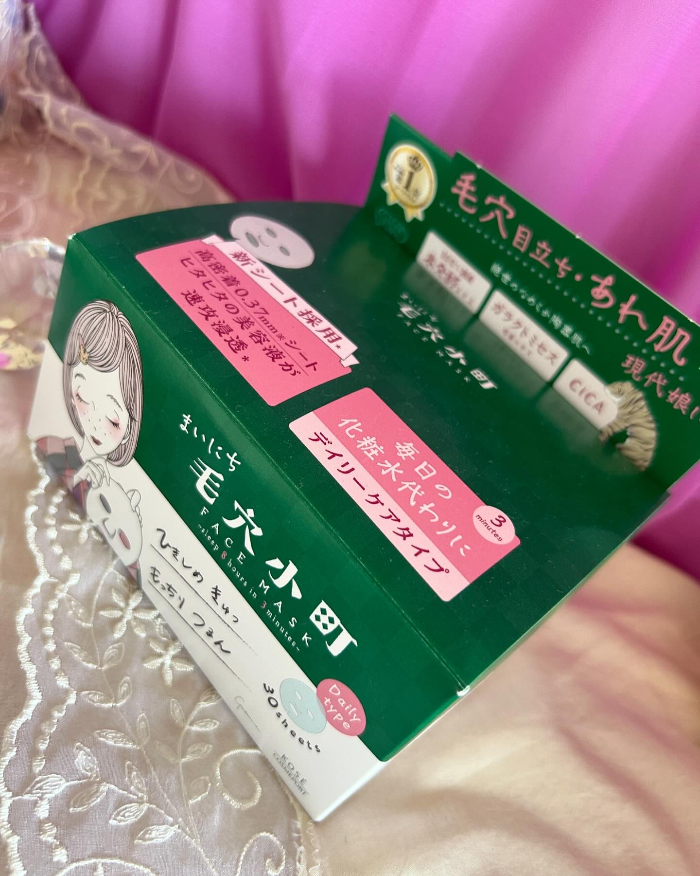 クリアターン まいにち毛穴小町マスク/クリアターン/シートマスク・パックを使ったクチコミ（1枚目）