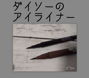 UR GLAM　LIQUID EYELINER/U R GLAM/リキッドアイライナーを使ったクチコミ（1枚目）