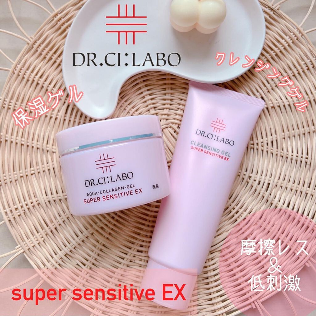 クレンジングゲル センシティフﾞEX/ドクターシーラボⓇ/クレンジングジェルを使ったクチコミ（1枚目）