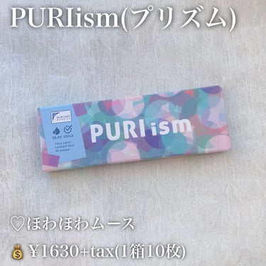 PURI ism/PURIism/カラーコンタクトレンズを使ったクチコミ（2枚目）