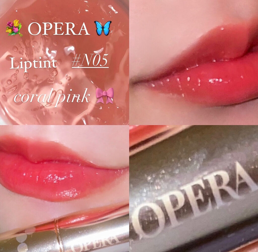 オペラ リップティント N/OPERA/リップティントを使ったクチコミ（1枚目）
