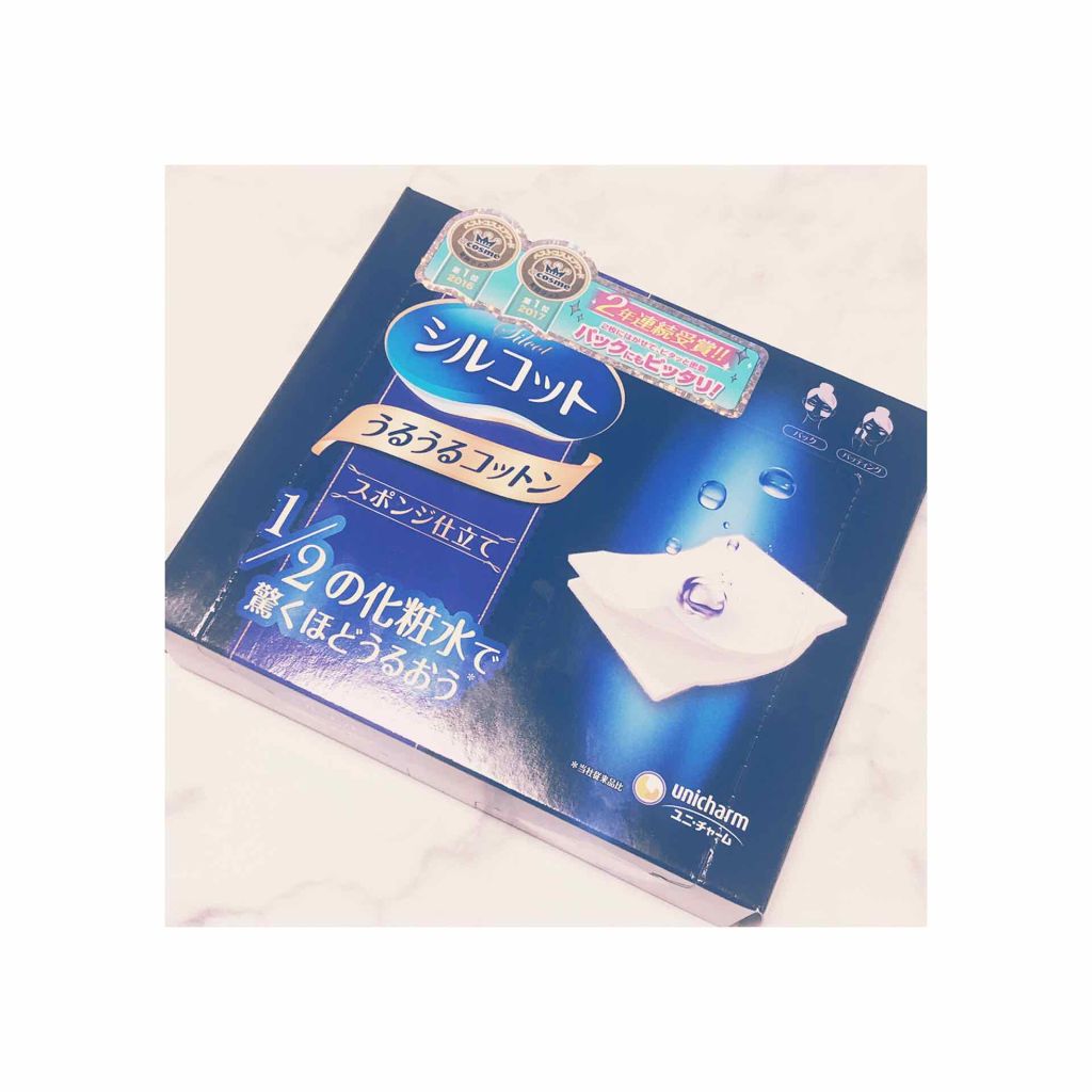 シルコット うるうるコットン/シルコット/コットンを使ったクチコミ(1枚目)