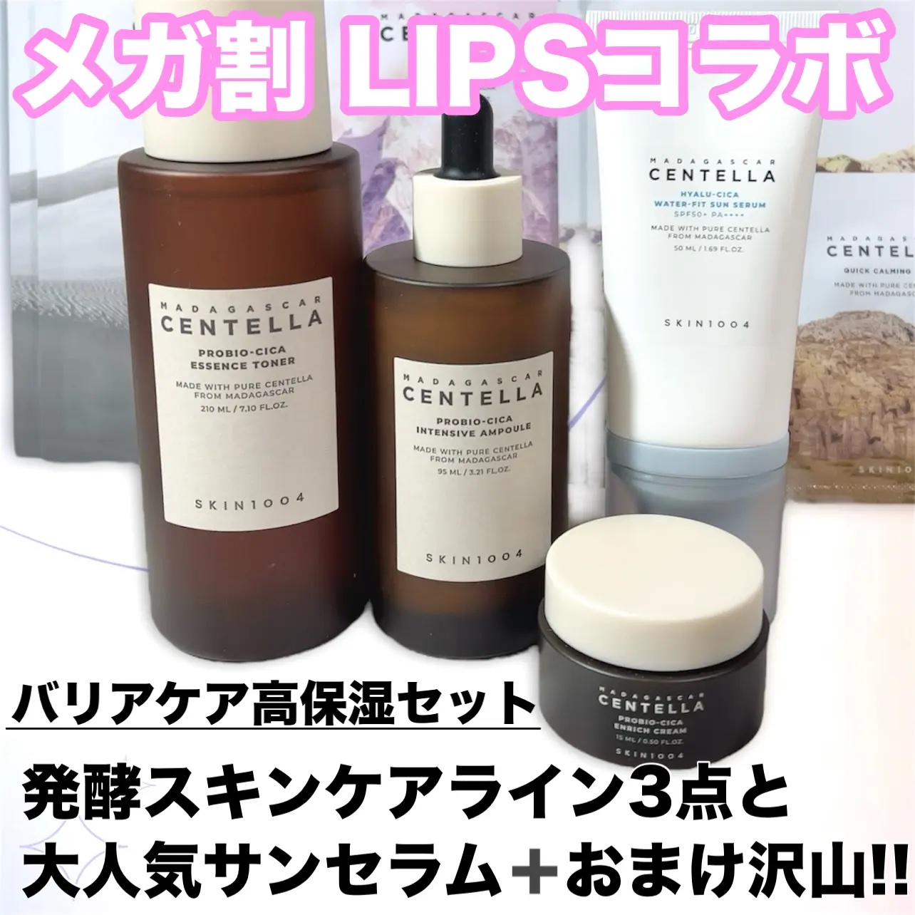 プロバイオシカ エンリッチ クリーム 15ml/SKIN1004/フェイスクリームを使ったクチコミ（2枚目）