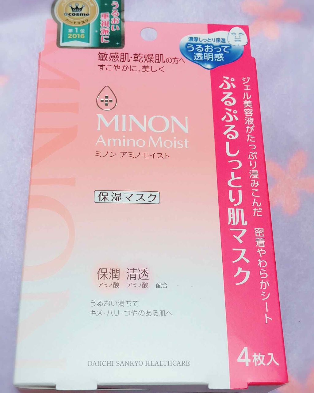 ミノン アミノモイスト ぷるぷるしっとり肌マスク/ミノン/シートマスク・パックを使ったクチコミ(1枚目)