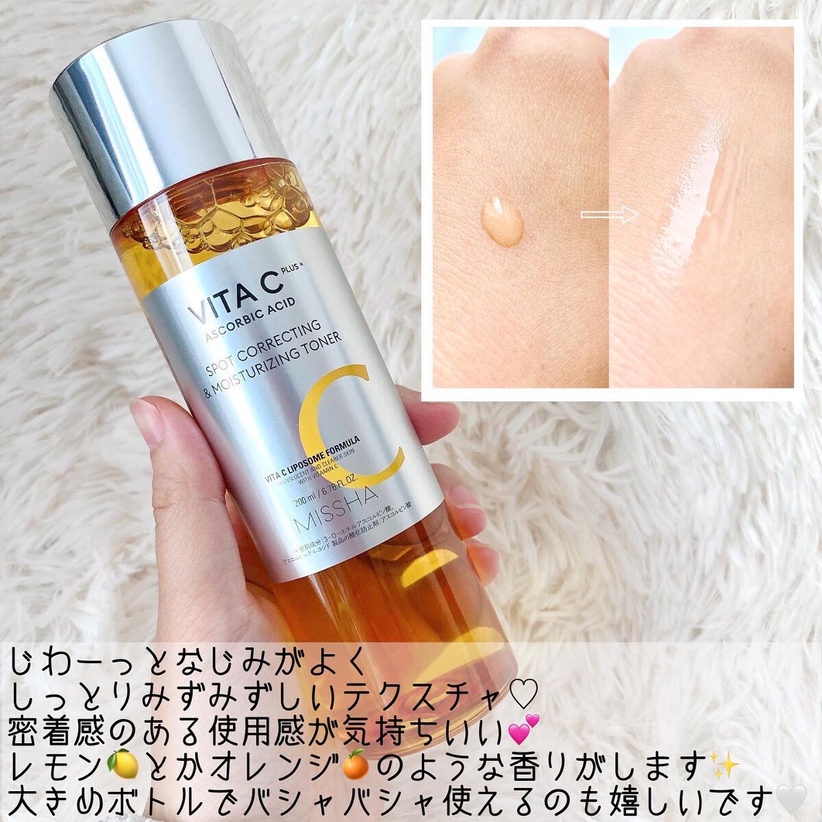 ビタシープラス 化粧水/MISSHA/化粧水を使ったクチコミ（2枚目）