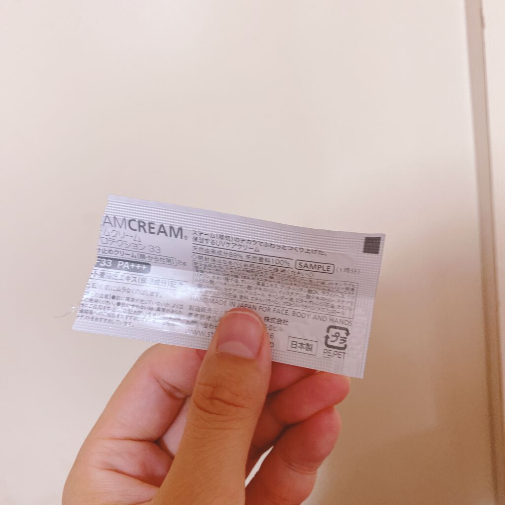 スチームクリーム UVプロテクション 33/STEAMCREAM/日焼け止めクリームを使ったクチコミ（2枚目）
