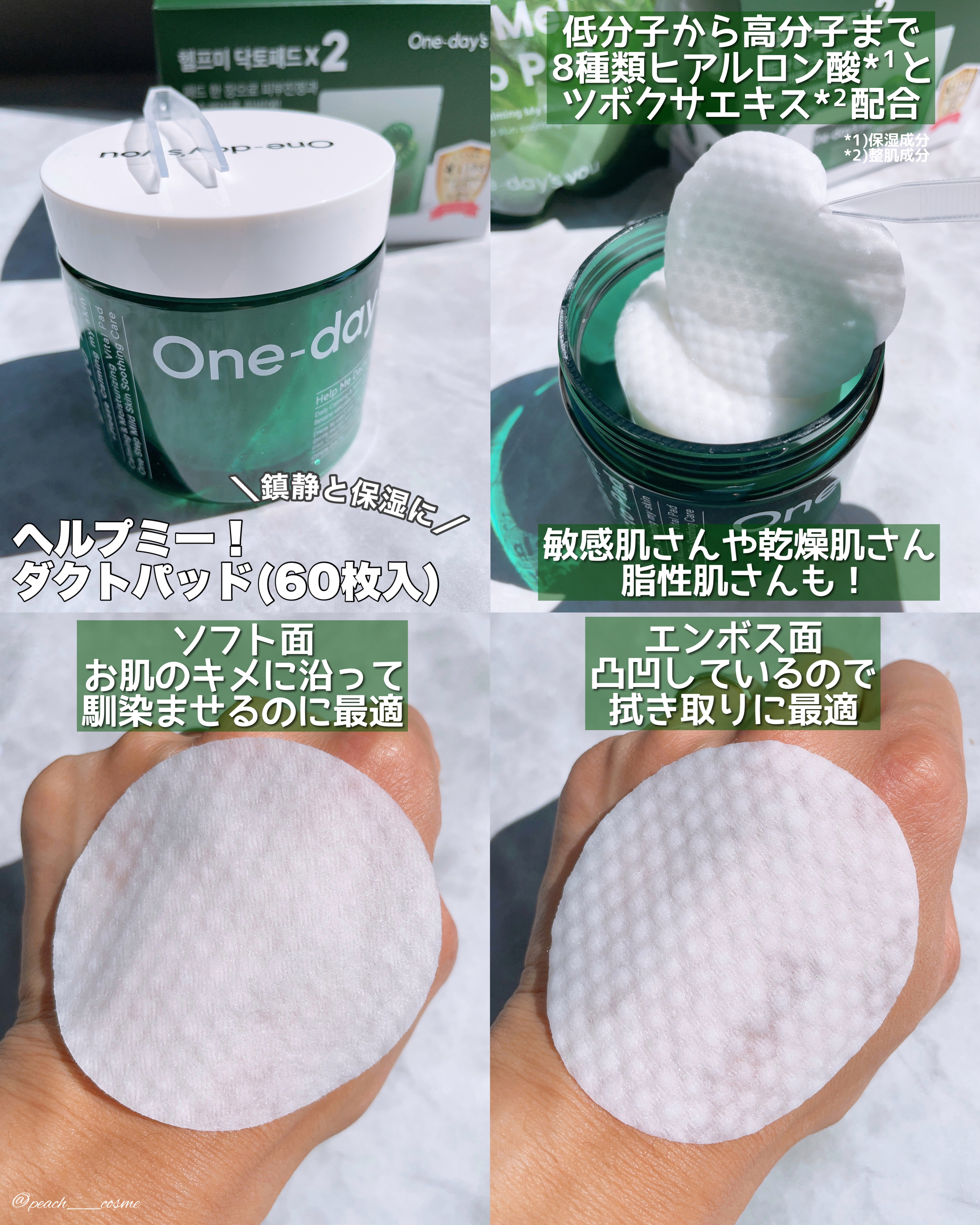 ヘルプミー! ダクトパッド/One-day's you/トナーパッドを使ったクチコミ（3枚目）