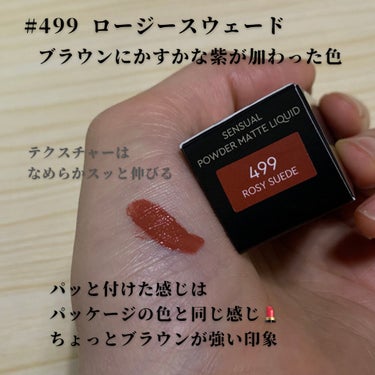 センシュアルパウダーマットリキッド 499 ROSY SUEDE/HERA/口紅を使ったクチコミ（2枚目）