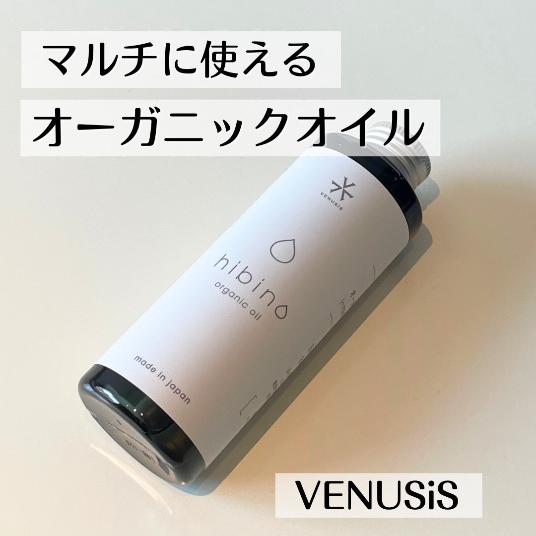 hibino organic oil/VENUSiS/ヘアオイルを使ったクチコミ(1枚目)