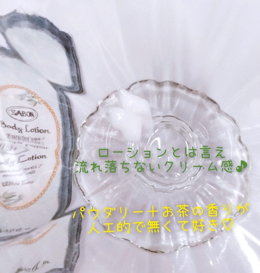 ボディローション/SABON/ボディローションを使ったクチコミ(2枚目)