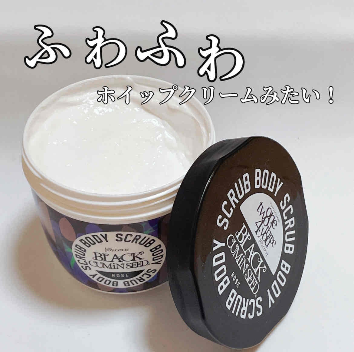 ジョイココ　ボディスクラブ　ブラッククミンシード/Joy.coco(ジョイココ)/ボディスクラブを使ったクチコミ（3枚目）