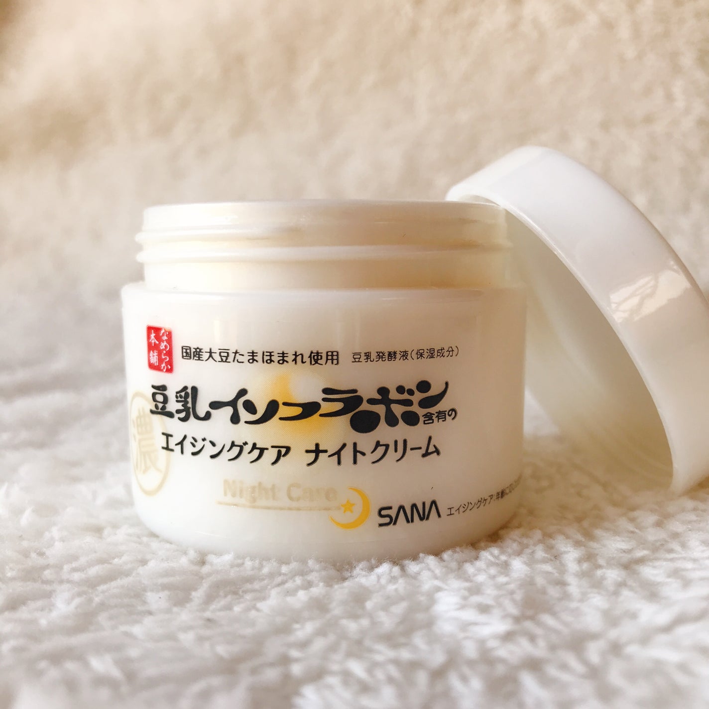 リンクルナイトクリーム/なめらか本舗/フェイスクリームを使ったクチコミ(1枚目)