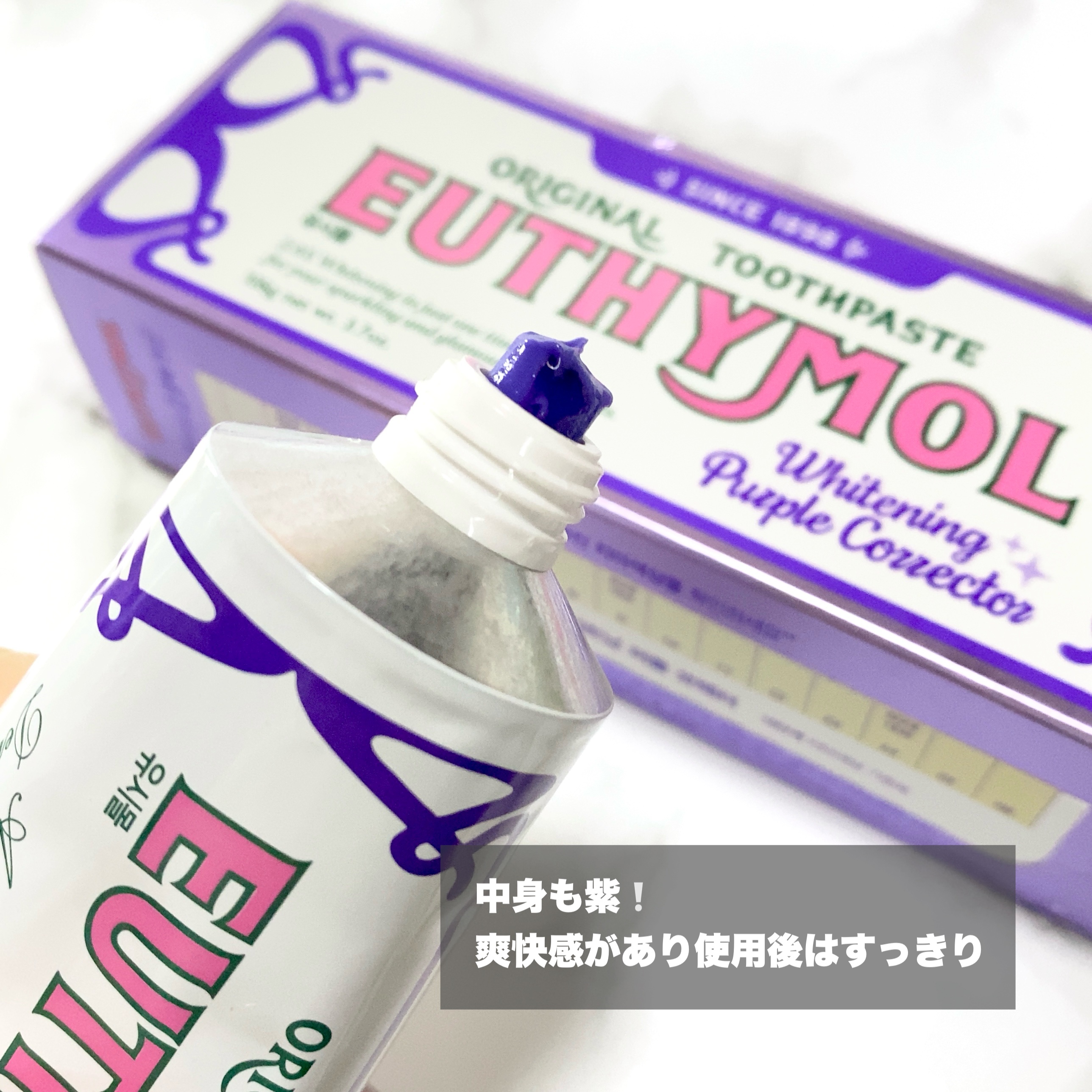 ホワイトパープル歯みがき ピーチフローラルミントの香り/EUTHYMOL/歯磨き粉を使ったクチコミ（2枚目）