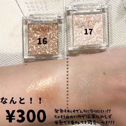 シングルアイシャドウ/aZTK/単色アイシャドウを使ったクチコミ(3枚目)