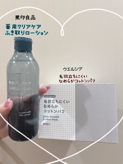 毛羽立ちにくい なめらか コットンパフ/ウエルシア/その他を使ったクチコミ(1枚目)