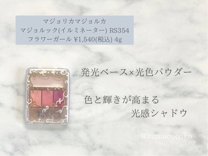 アイシャドウブラシセット/ロージーローザ/メイクブラシを使ったクチコミ(5枚目)