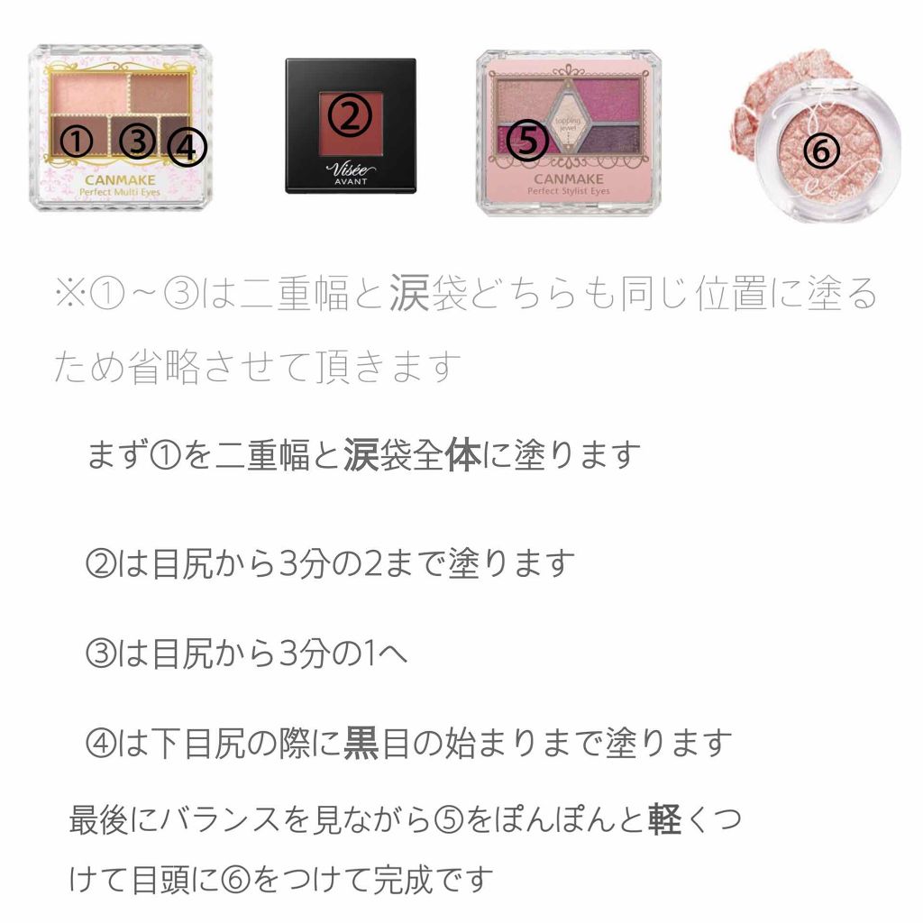 ヴィセ アヴァン シングルアイカラー/Visée/単色アイシャドウを使ったクチコミ（2枚目）