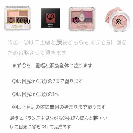 【旧品】パーフェクトスタイリストアイズ/キャンメイク/アイシャドウパレットを使ったクチコミ(2枚目)