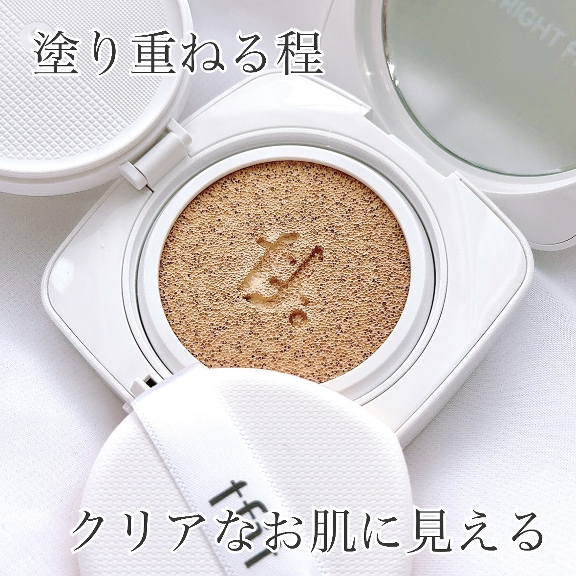 レイヤリングフィットカバークッションEX/TFIT/クッションファンデーションを使ったクチコミ（1枚目）