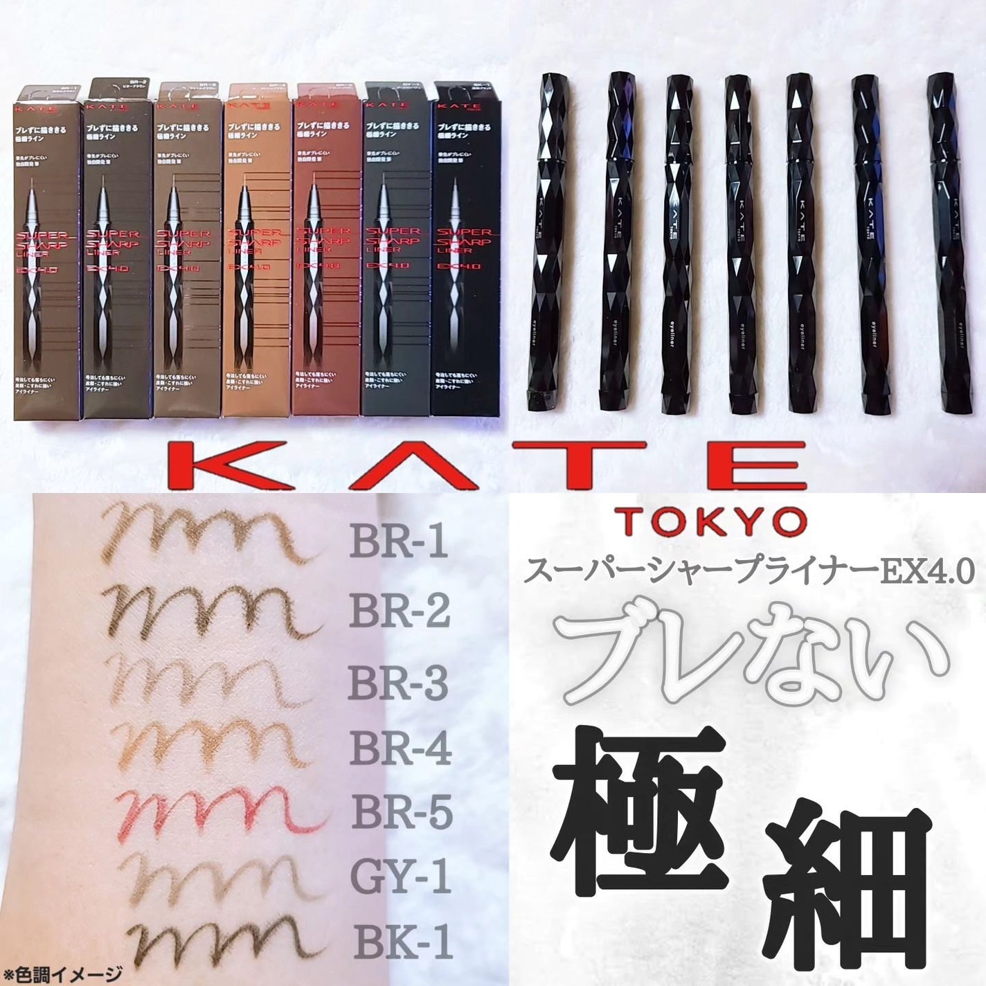 スーパーシャープライナーEX4.0/KATE/リキッドアイライナーを使ったクチコミ(1枚目)
