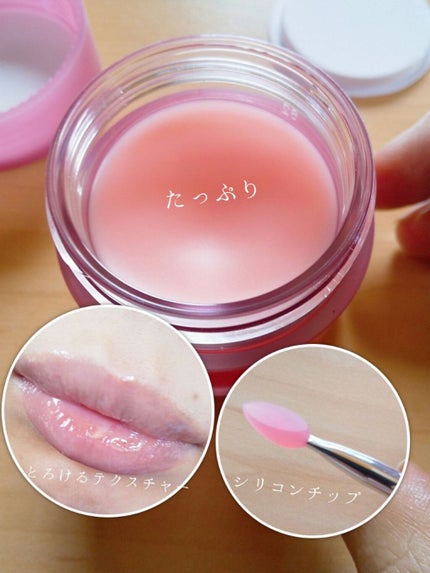 リップスリーピングマスク/LANEIGE/リップバームを使ったクチコミ(2枚目)