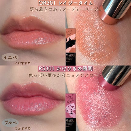 ドラマティックエッセンスルージュ/マキアージュ/口紅を使ったクチコミ(3枚目)