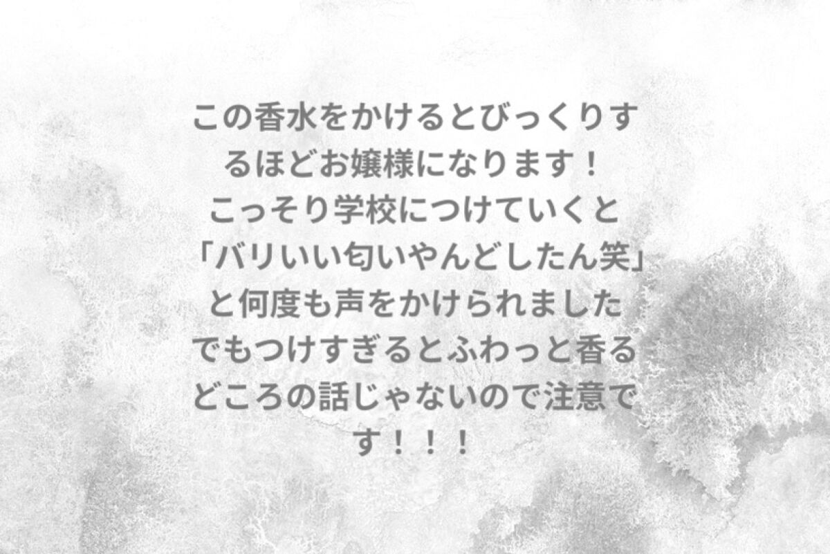 ジルスチュアート オード ホワイトフローラル/JILL STUART/香水(レディース)を使ったクチコミ（3枚目）