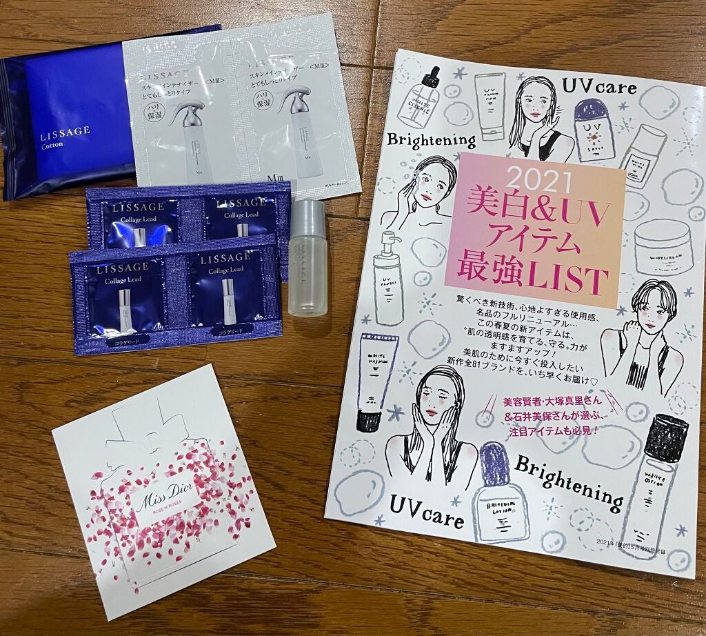 美的2021年5月号/美的/雑誌を使ったクチコミ(2枚目)