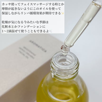 オーガニックネロリフェイシャルオイル/AROMATICA/フェイスオイルを使ったクチコミ(4枚目)